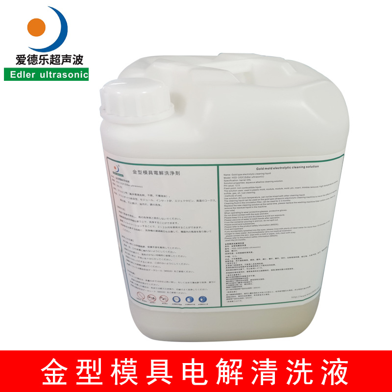 潮州清洗剂